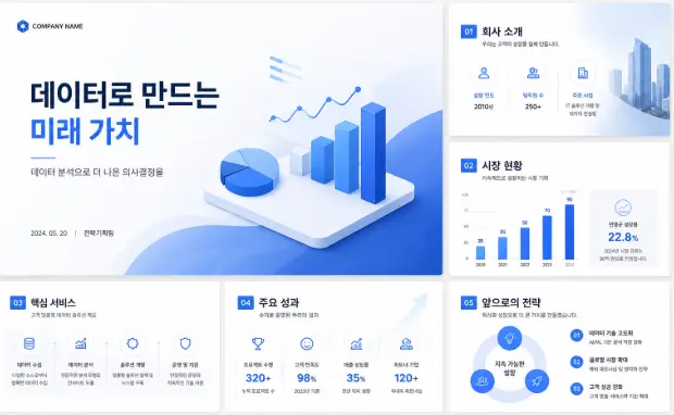 PPT 슬라이드 마스터