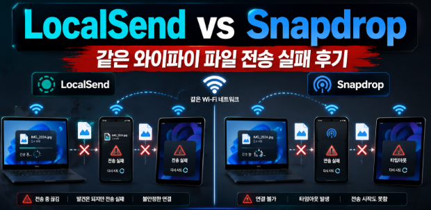 LocalSend vs Snapdrop