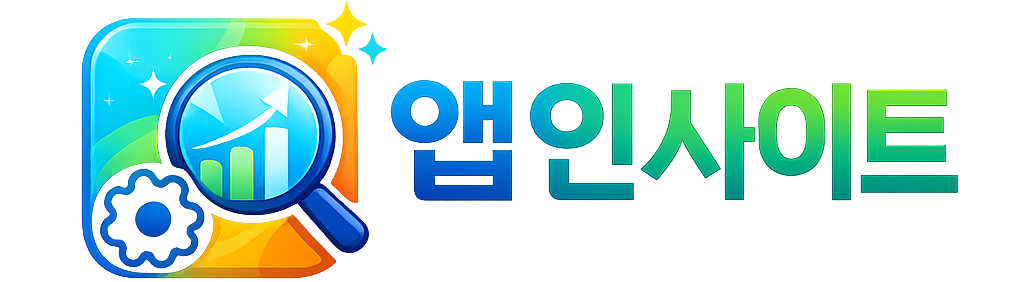 앱 인사이트| 리뷰